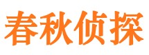 岳阳侦探公司